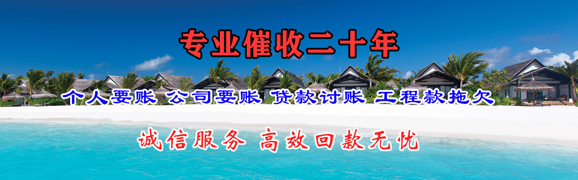 茅箭讨债公司