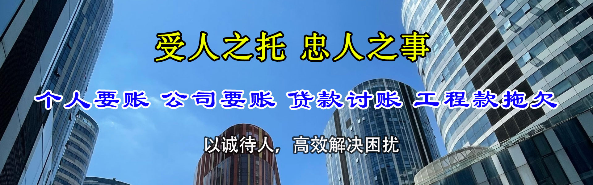 茅箭清债公司
